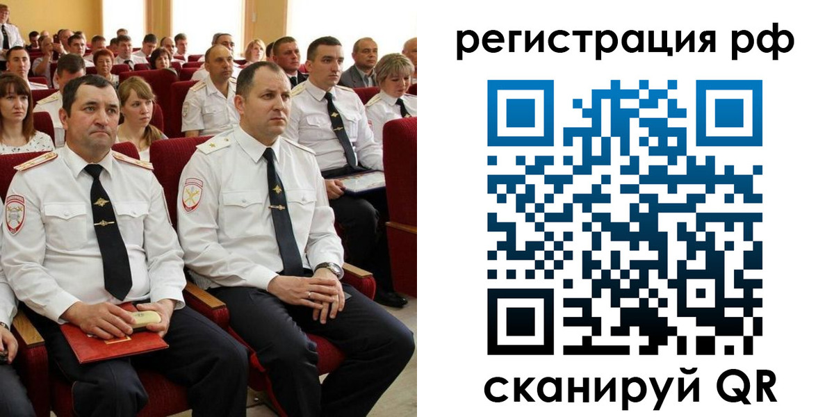прописка для кредита в Грязях