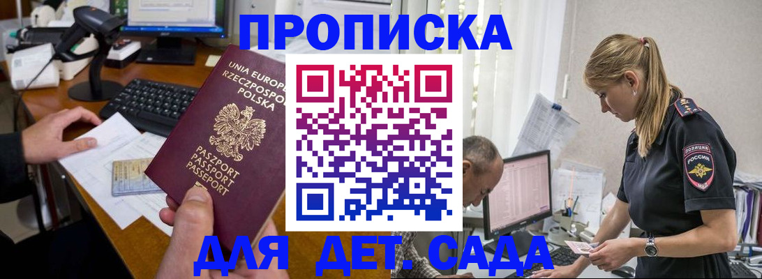 временная регистрация купить в Грязях