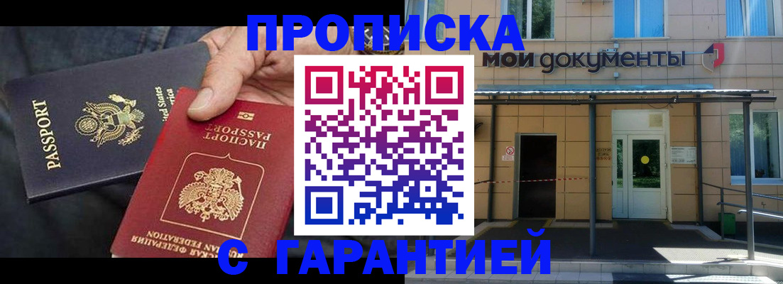 временная регистрация поиск в Грязях