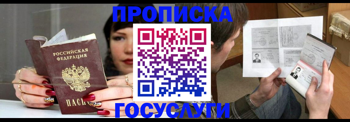 пропишу в квартире в Грязях