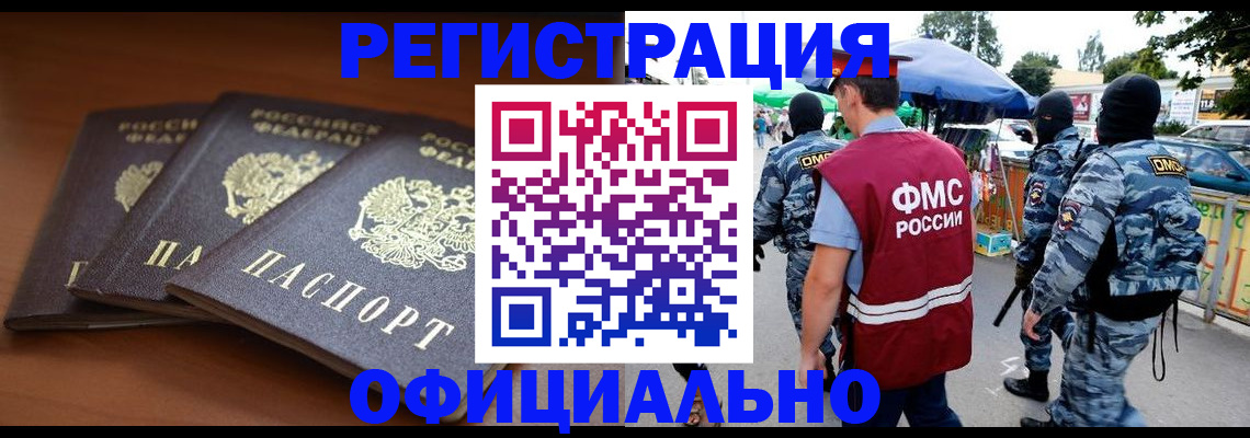 прописка поиск в Грязях