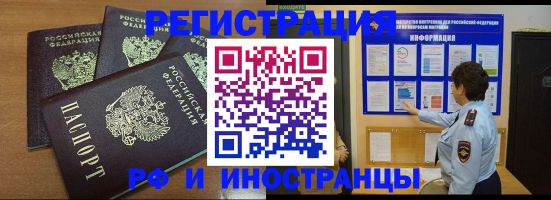 временная регистрация поиск в Грязях