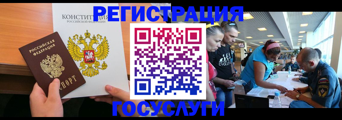 временная регистрация в Грязях