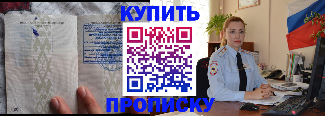 прописка поиск в Грязях