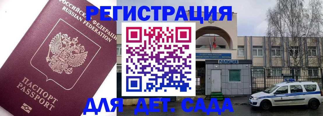 временная регистрация в Грязях